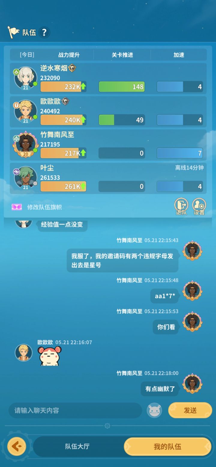 邀请码还有违规字符?我服了,想发个邀请码出去发现有违规字符变星号了截图