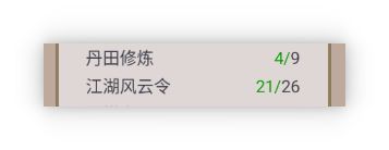 江湖风云令实在找不到在哪里升格子了截图
