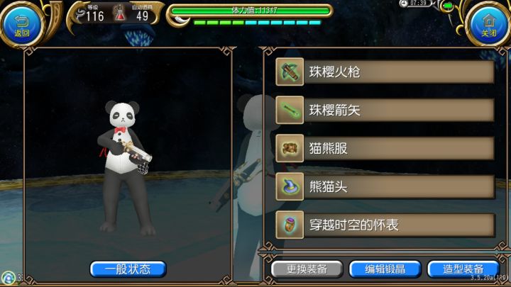 秃拉姆真好玩截图