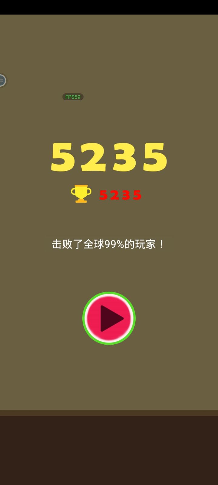我的极限截图
