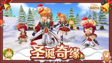 12月头饰 | 圣诞奇缘