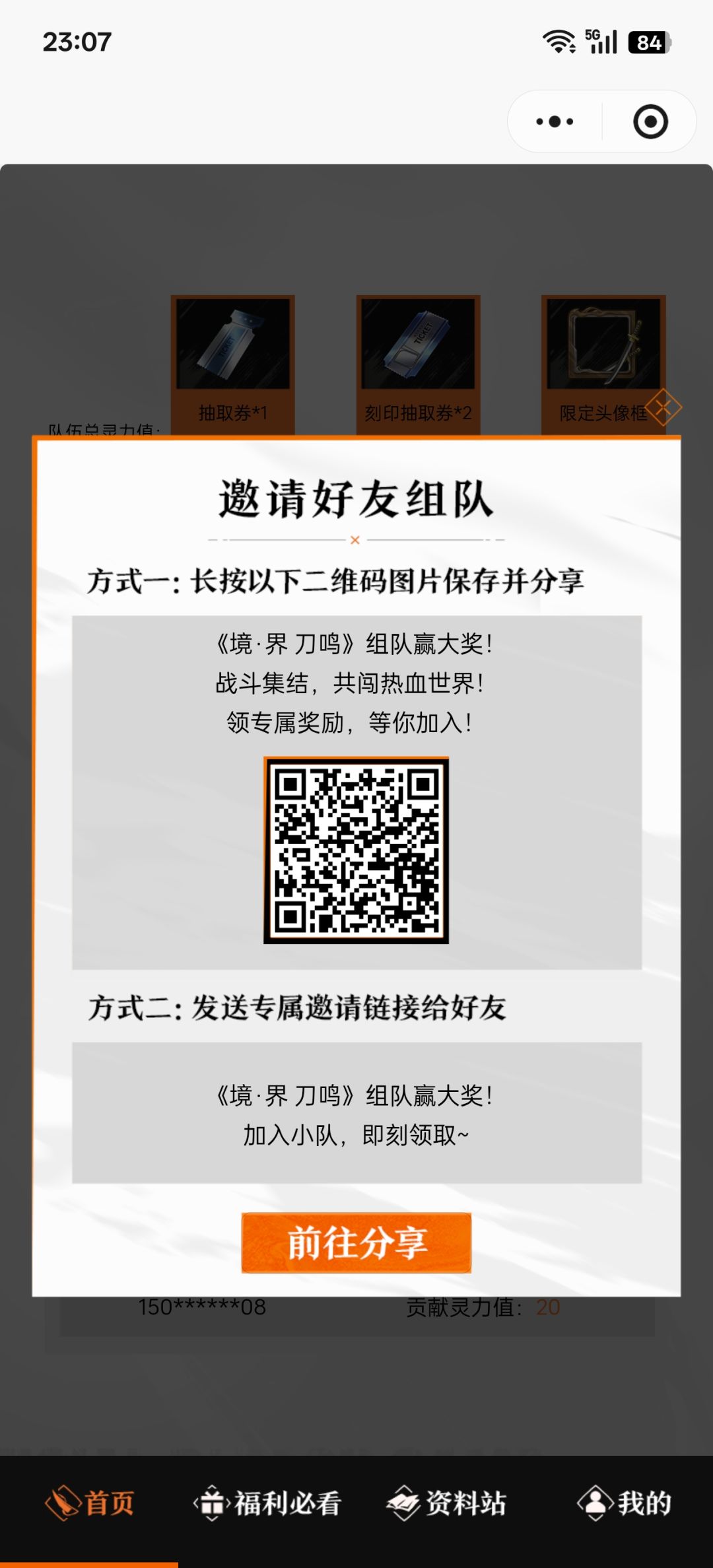 突突队抽出来了, 1