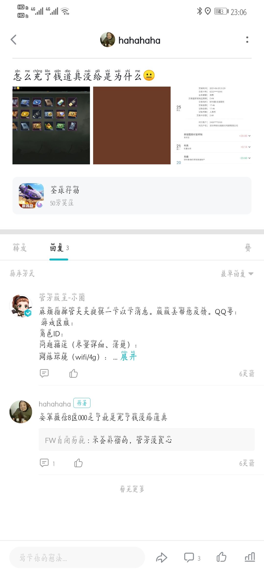 动态图片 1
