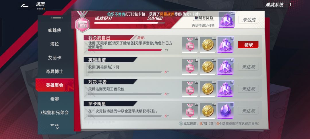 很好 1
