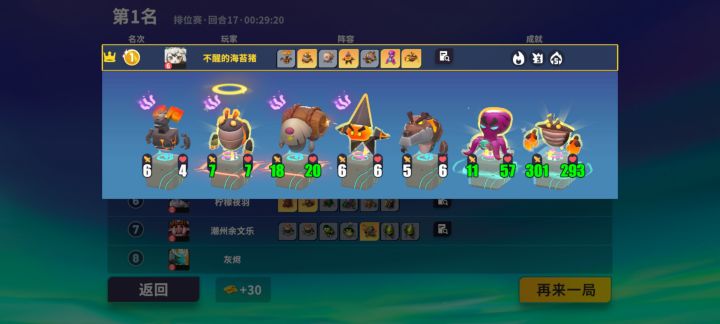 双螳螂拳的蟹老板截图
