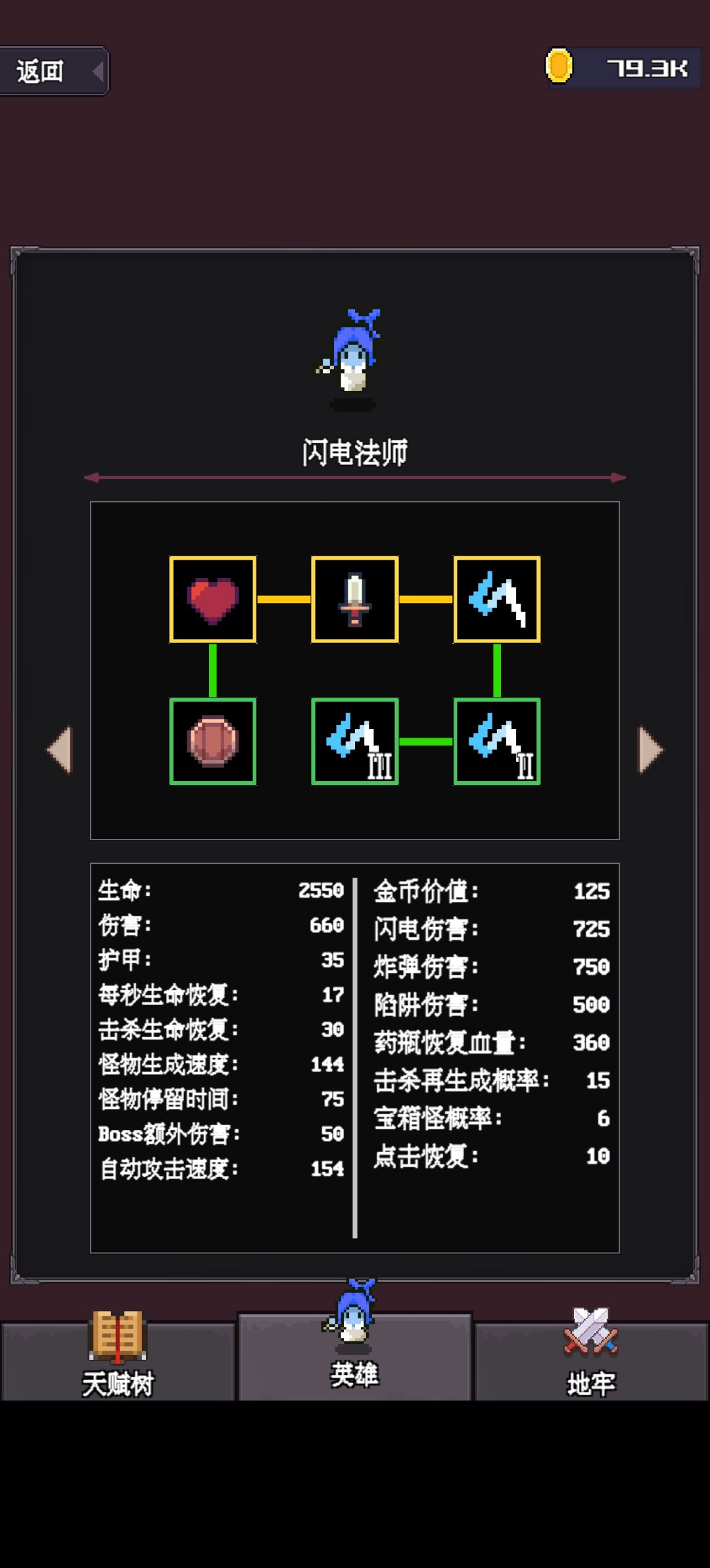 通关思路 3