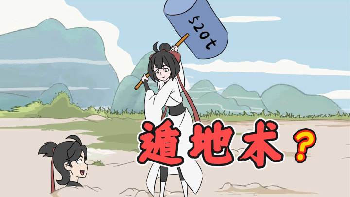 人 肉 打 地 鼠截图