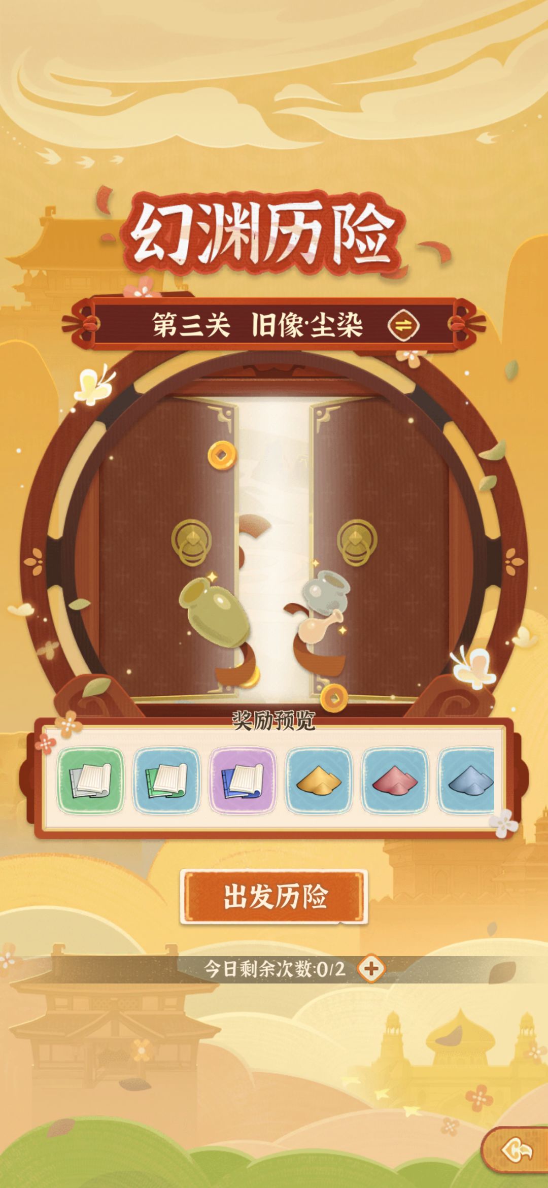 深渊探险体力 2