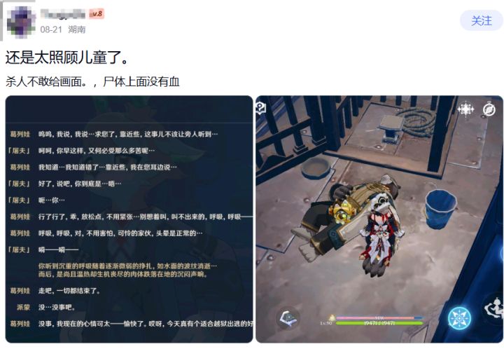 原神剧情遭玩家吐槽:过度低龄化不敢写实截图