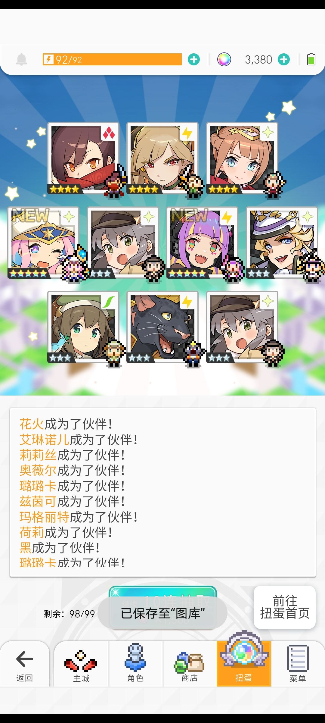 我心心念念的圣女啊 1