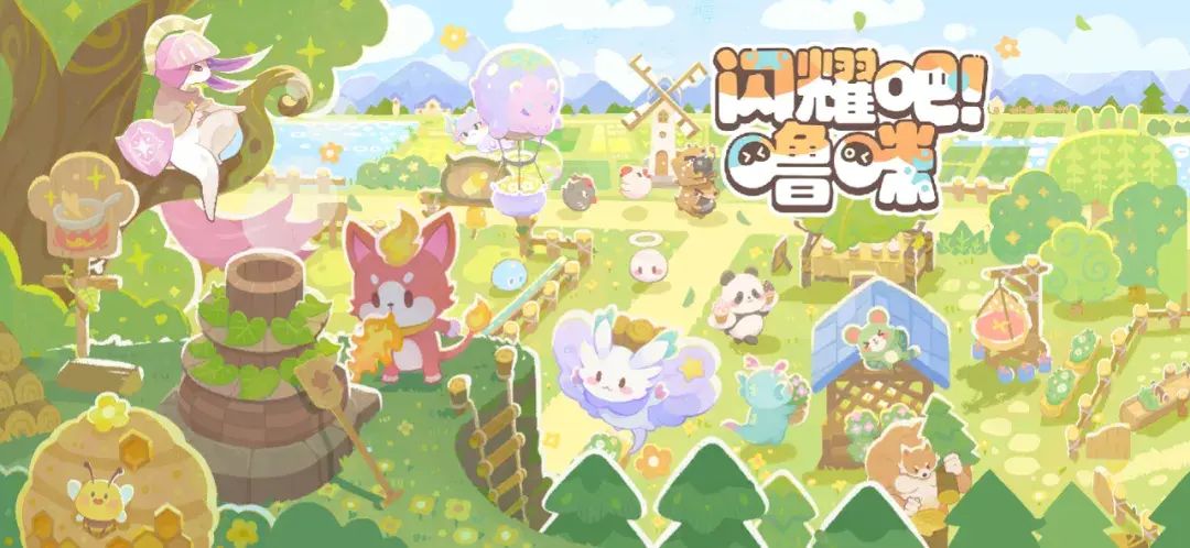 B站神秘新作《闪耀吧!噜咪》放出首支PV! 2