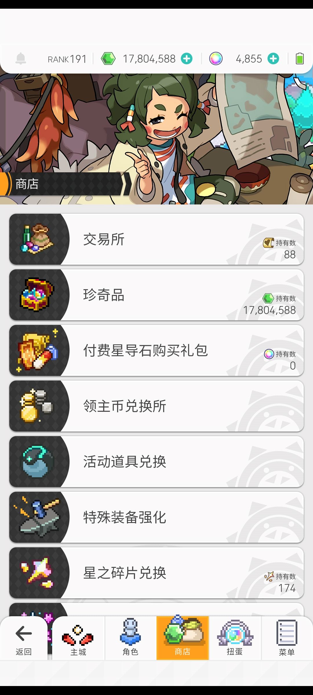 再见了,世界弹射物语 9