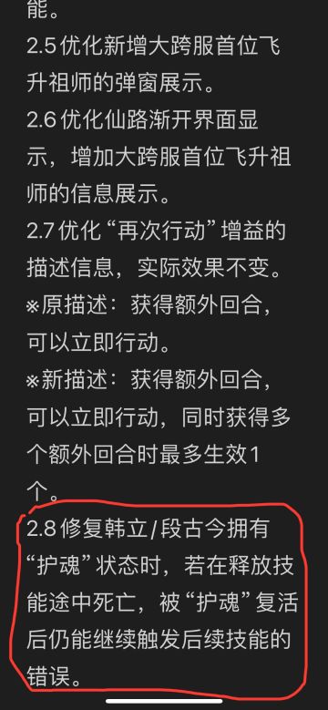 浅谈韩立的削弱和pve韩立法宝的选择