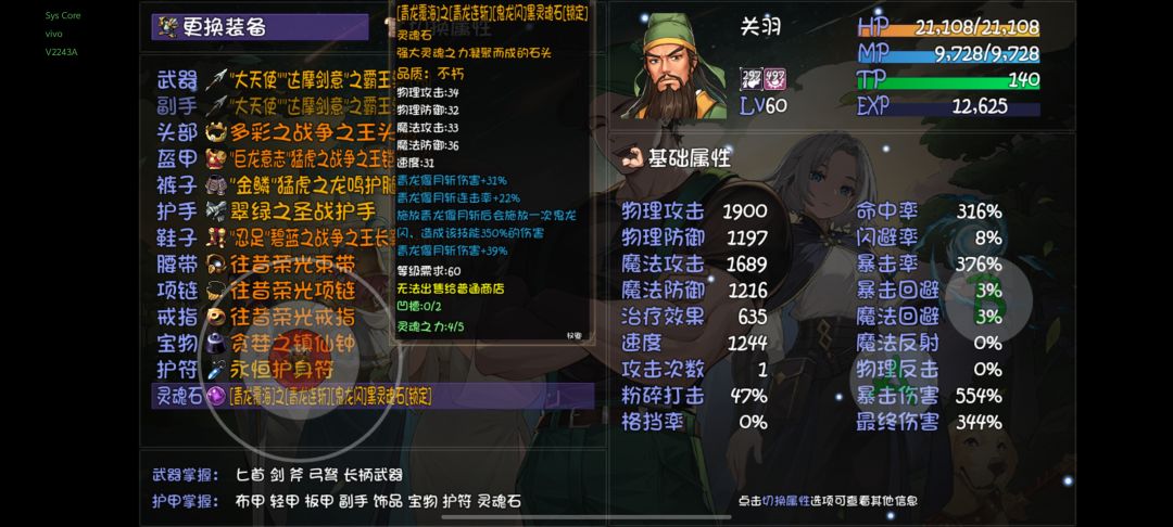是我的关羽太弱,还是迪昂太强 2