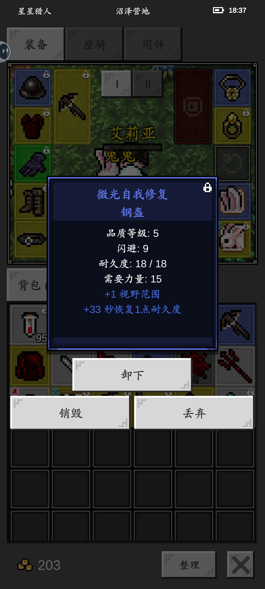 猎人怎么玩 7