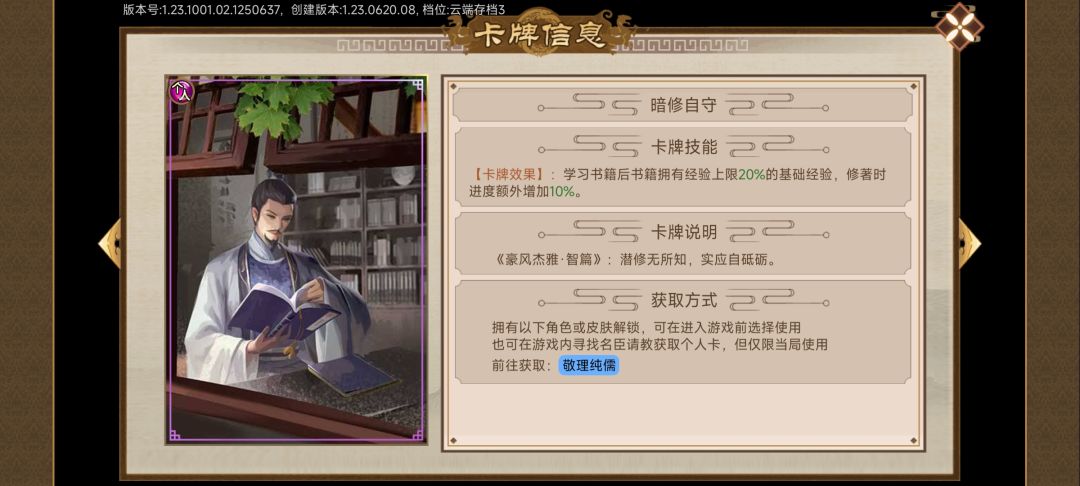 暗修自守bug和旧档巨量藏书 4