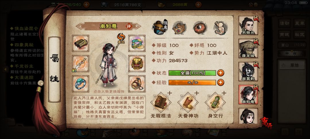 央蛮玩啥好 7