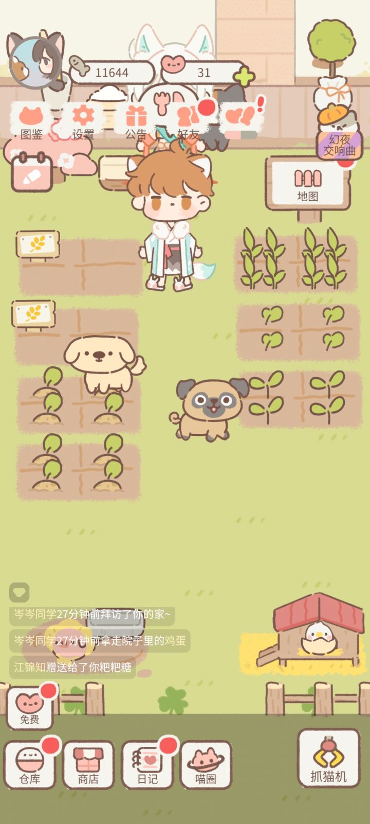 别偷我的鸡蛋跟肉肉好不好qwq截图