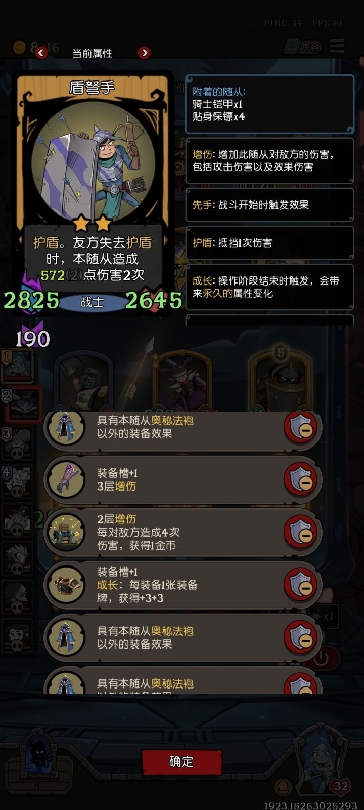 这把我愿称之爽局截图