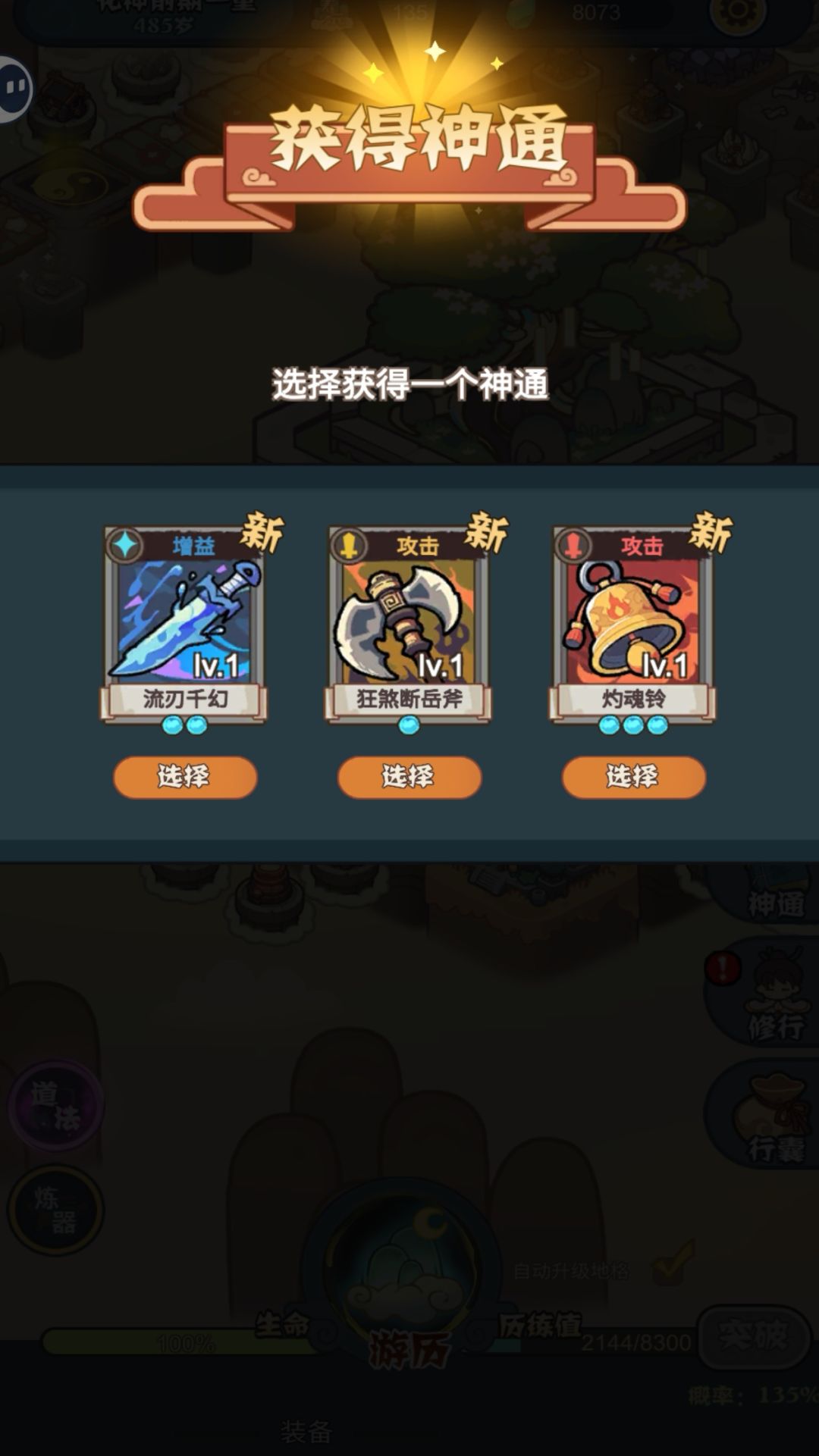 重生之在仙界当矿工 3