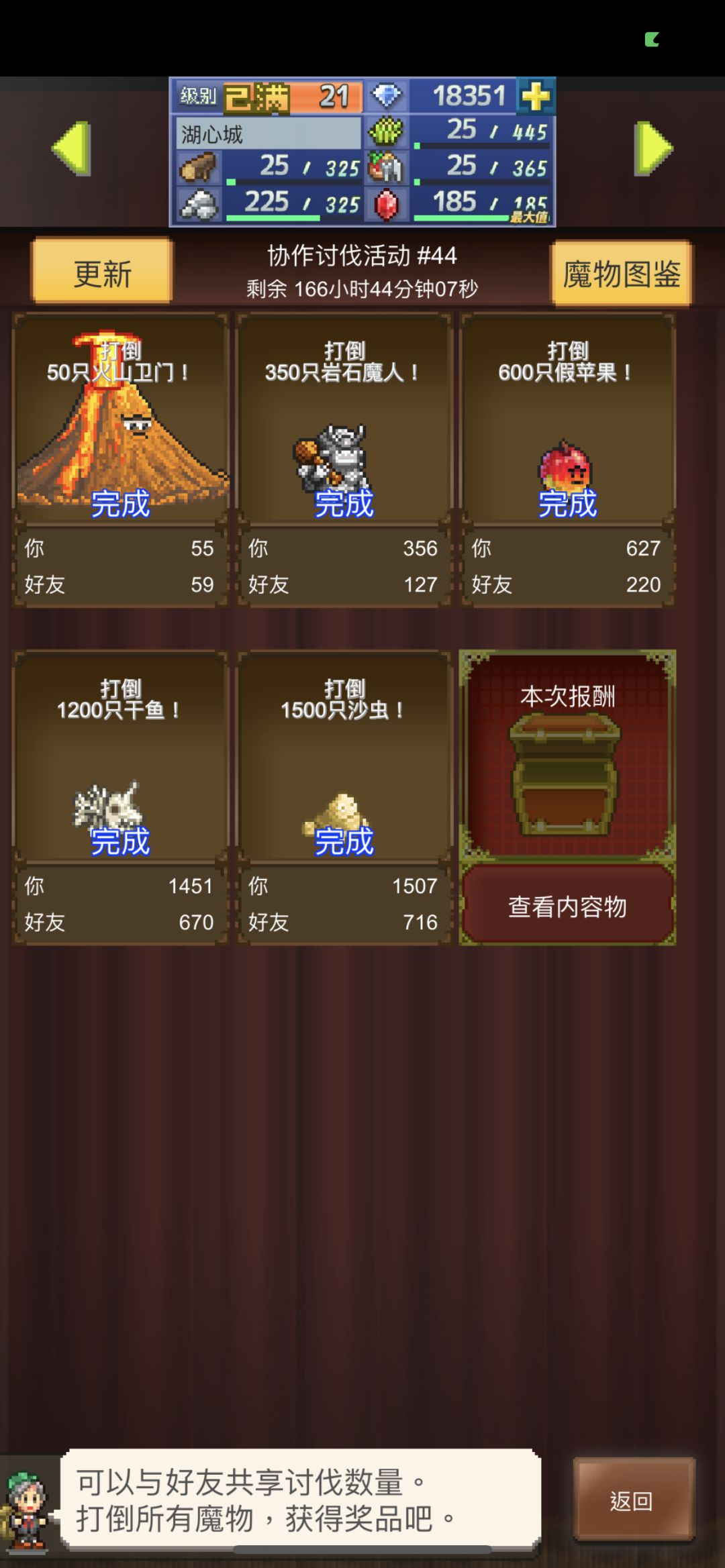 国服带周10.27-11.2 1