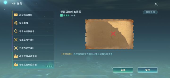 这个40的沉船图真找不到截图