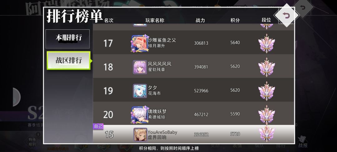 「第一天排位赛这么激烈啊还有52万的大哥」 2