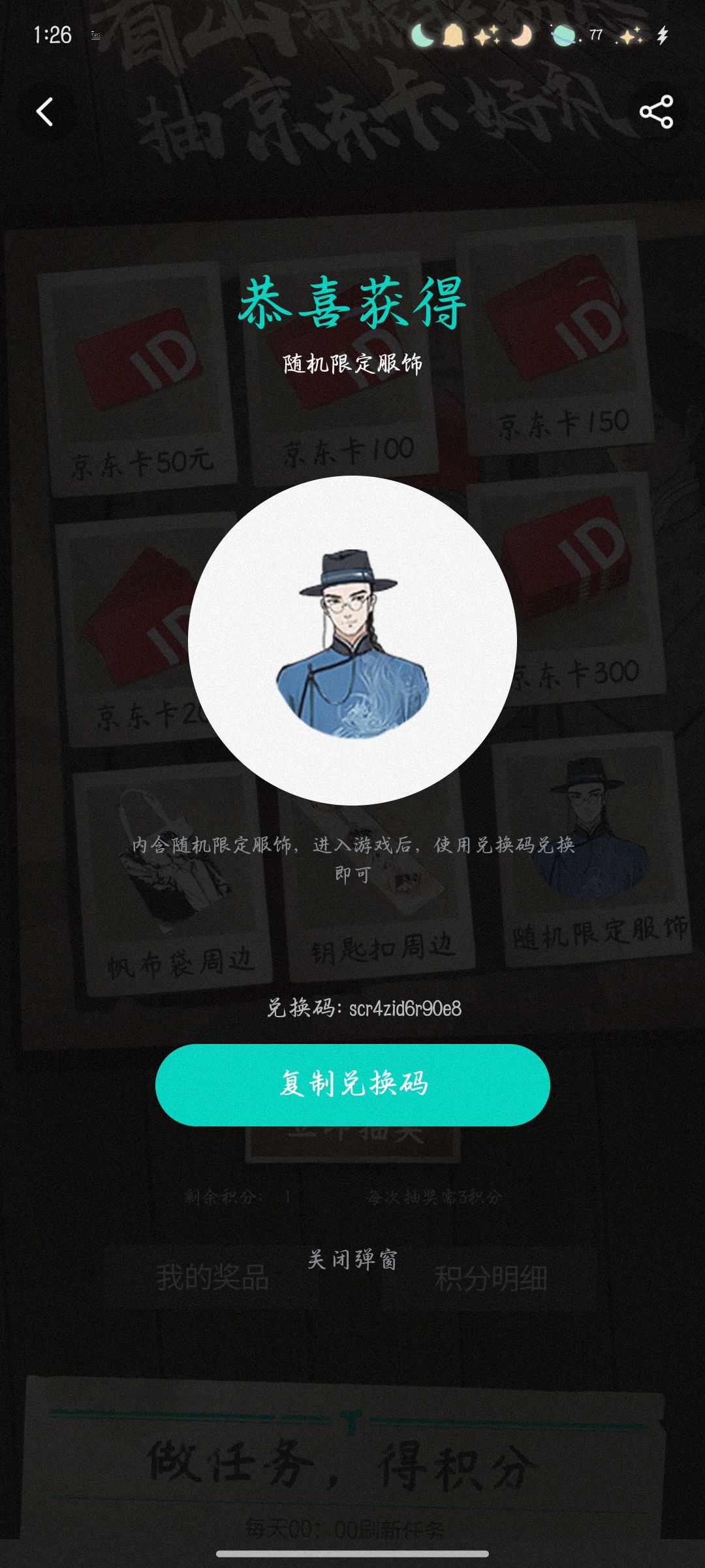 随意 1