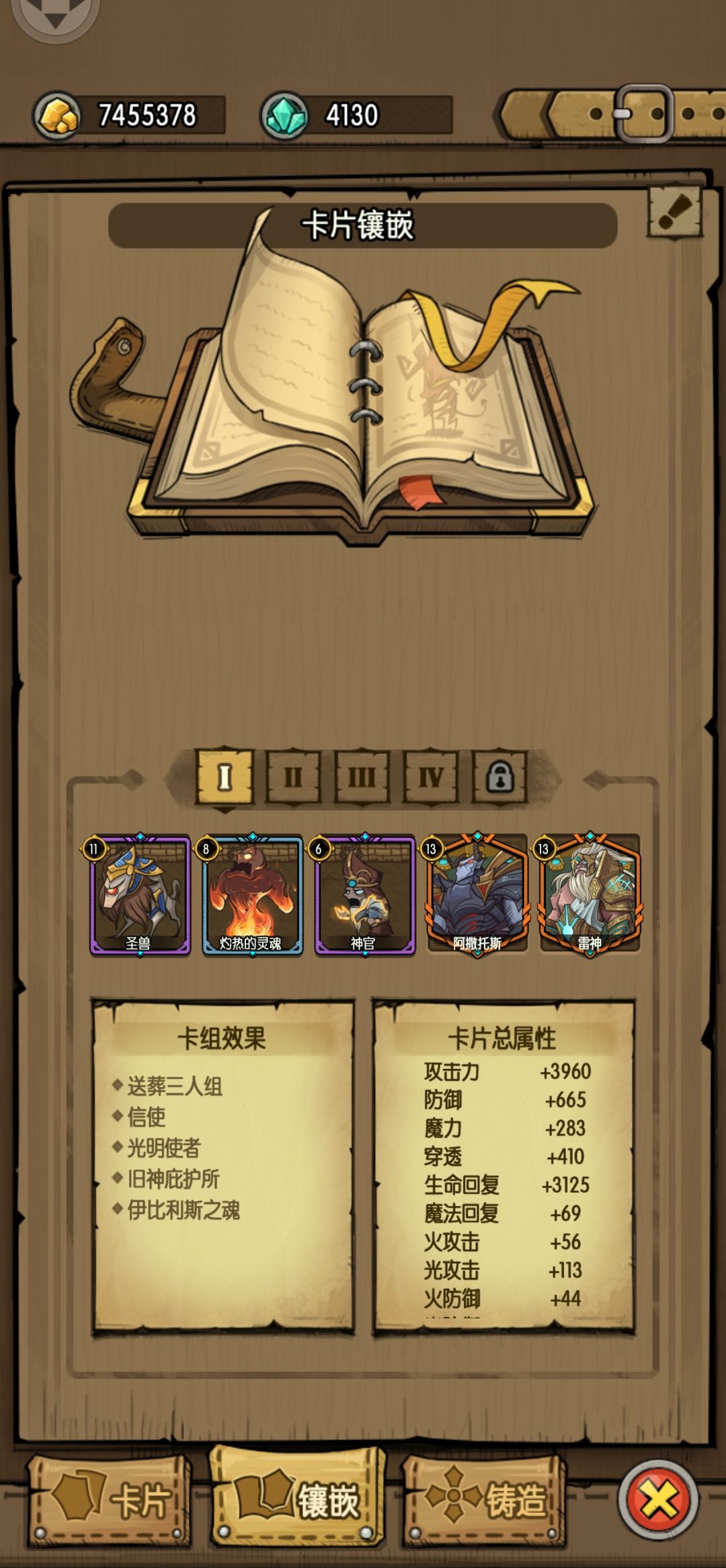 终于又能打怪了,不会被卡了 2