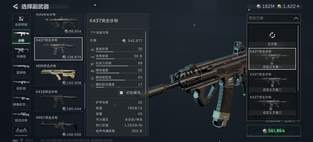 看到这些能绷住的允许玩一辈子三角洲 4