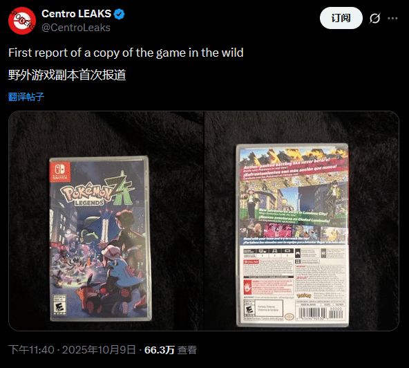 宝可梦ZA实体偷跑!大量流出! 2