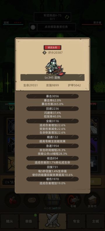 以小博大 一秒贼