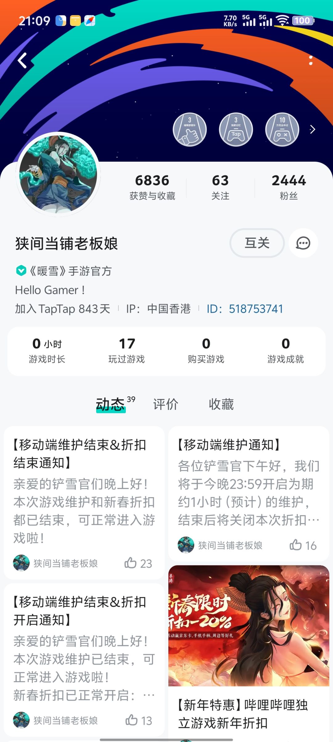 嘿嘿 2