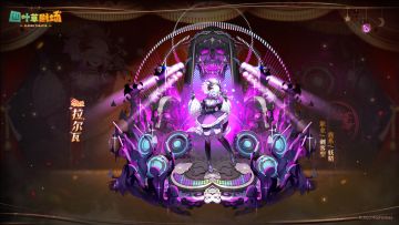 【新演员登记】拉尔瓦