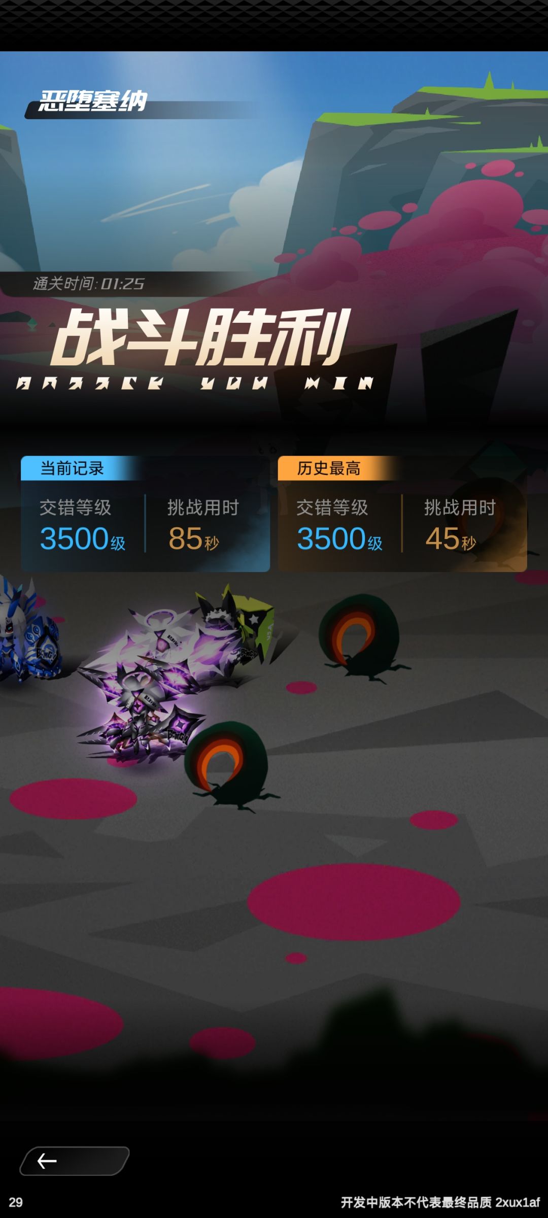通关 3