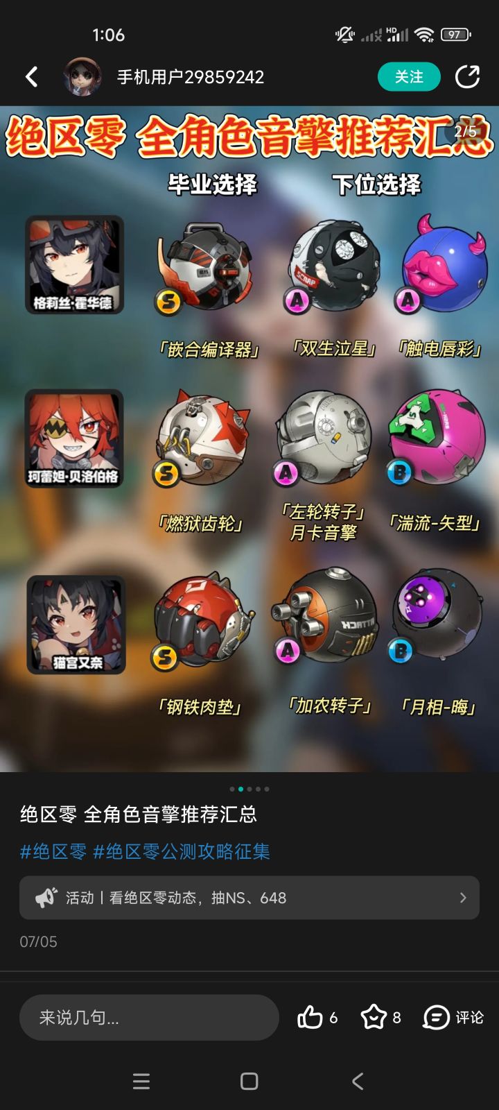 引擎，推介截图