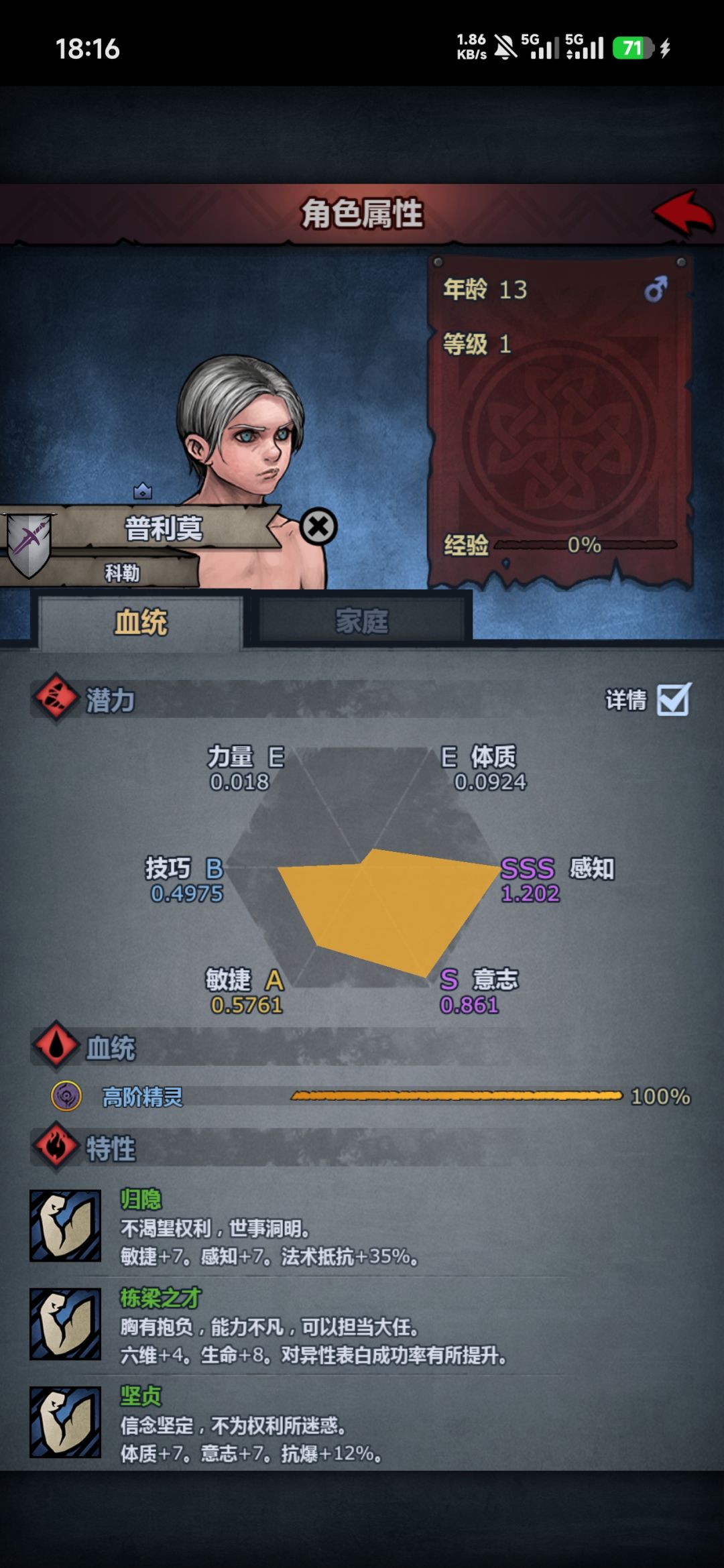 大佬们,二代目雷主苗子,哪个好? 3