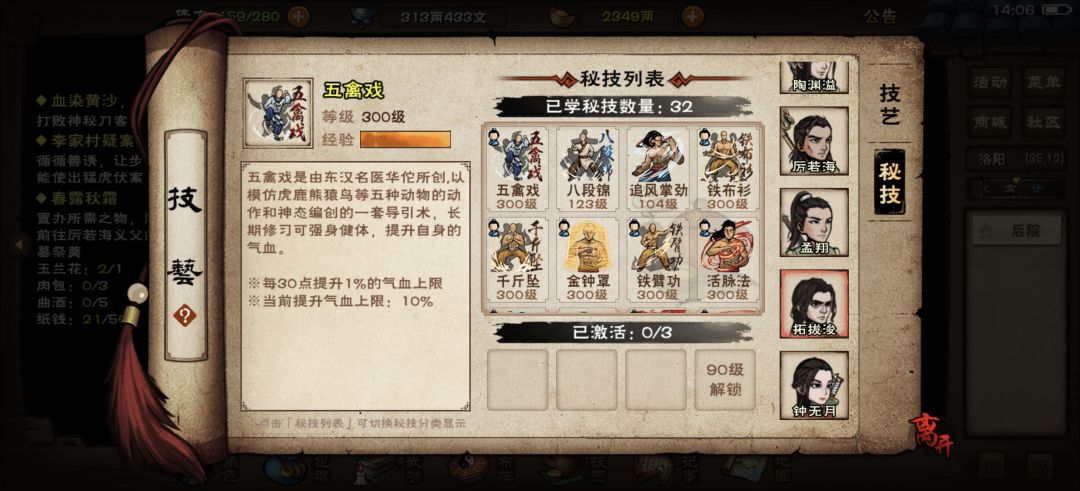 怎么打过东方朔呀?🌝🌝 5