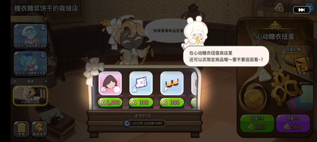 鲜奶油貂怎么获得?! 2