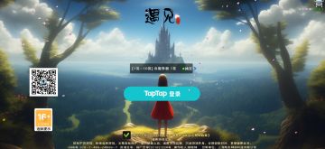 关于如何找回《遇见》以前帐号