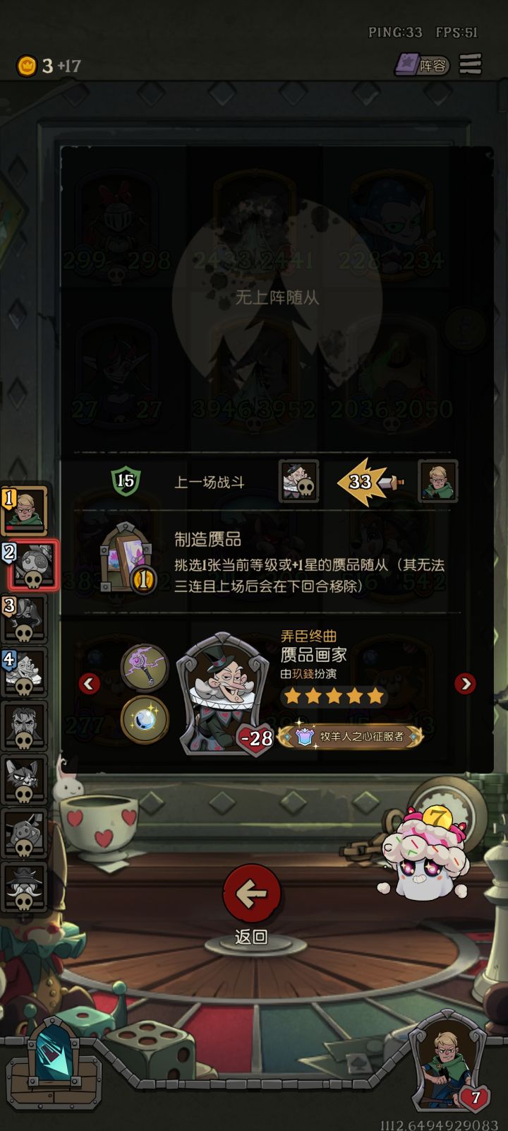 打不过就卖角色截图