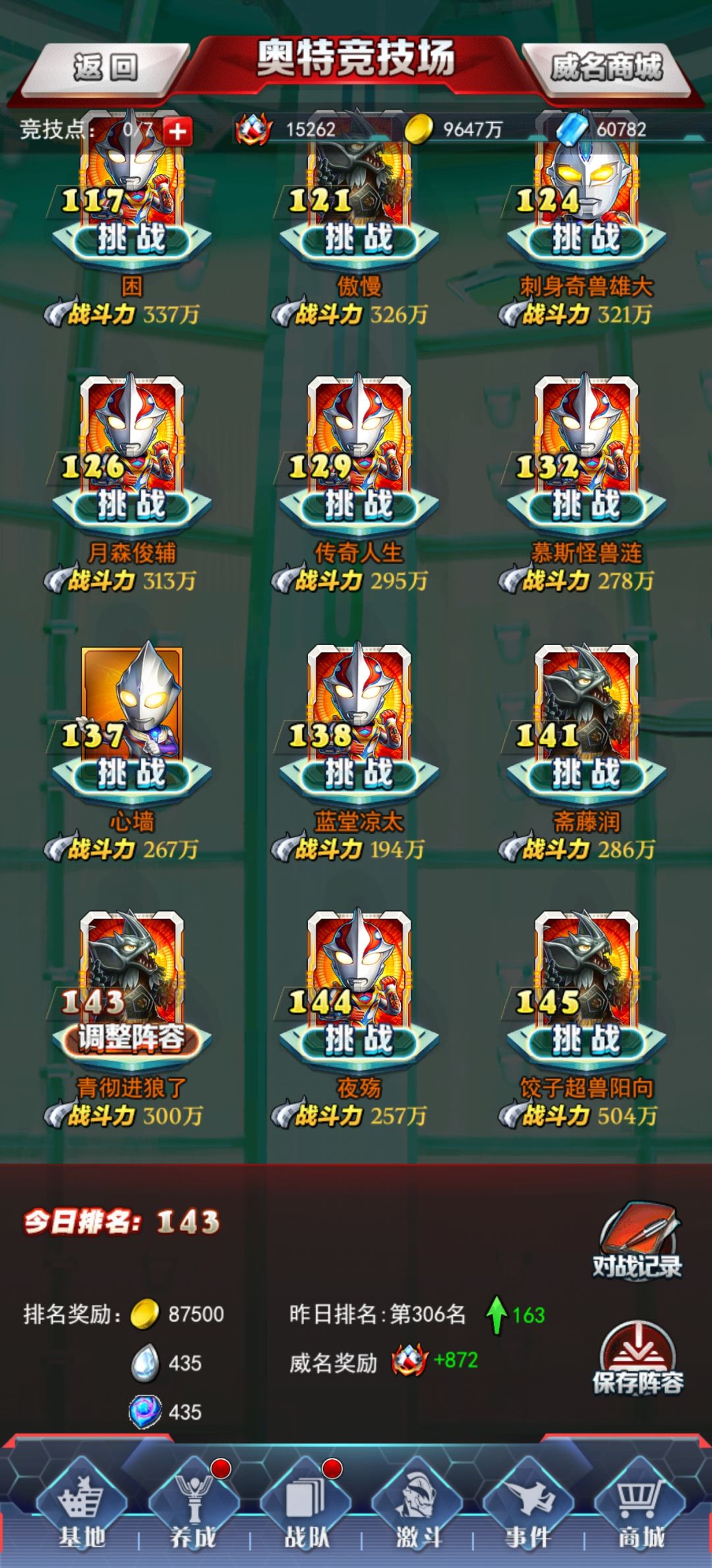 新区第六天 1