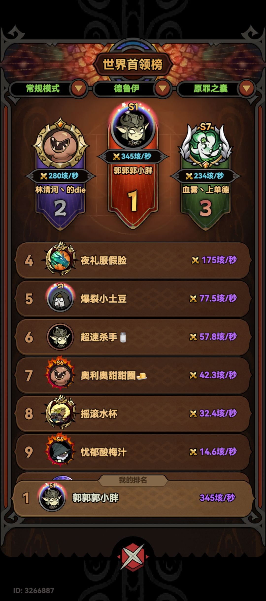 稀里糊涂混了个第一 1