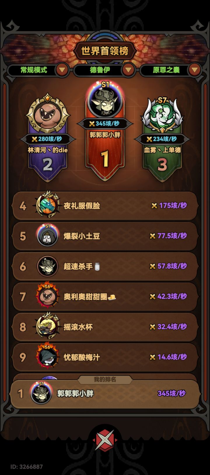 稀里糊涂混了个第一截图