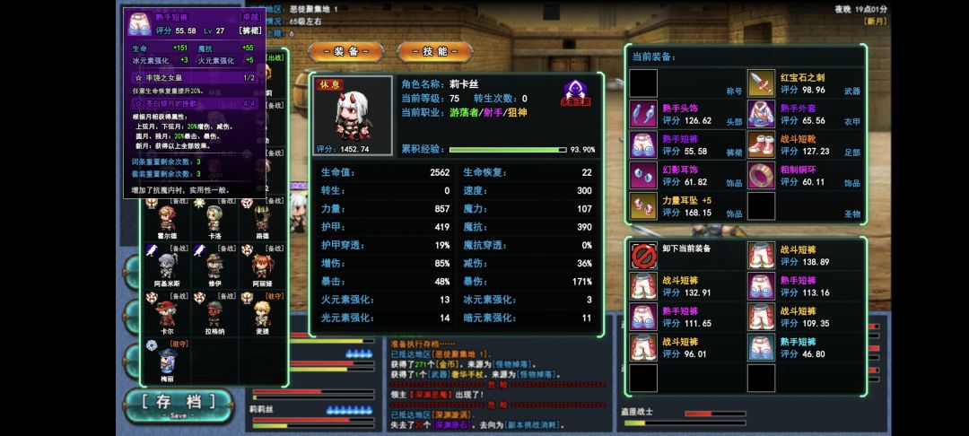 游玩思路，捷径 2