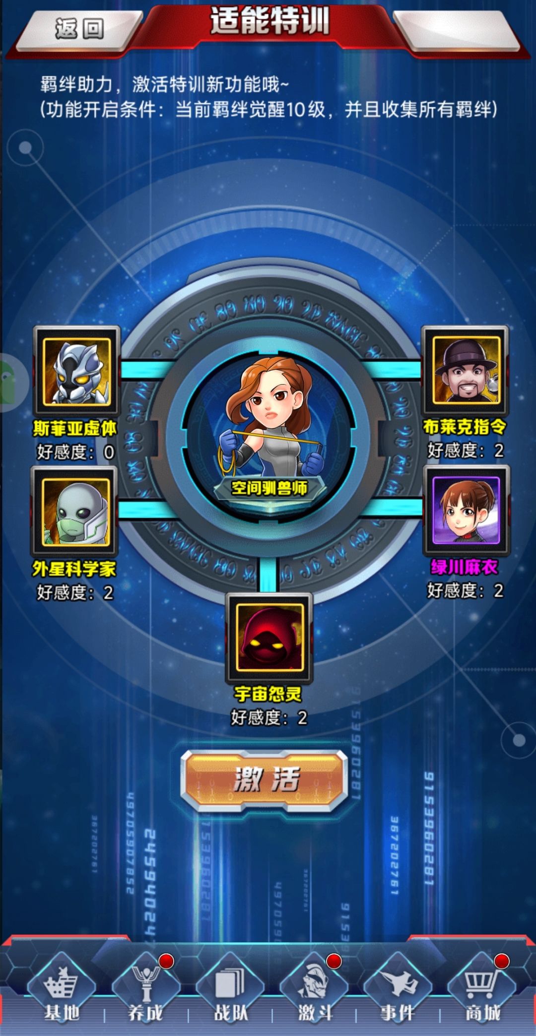 奥特曼系列OL-羁绊(人间体)-空间驯兽师 3