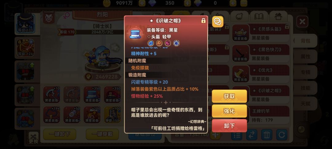 好活 2
