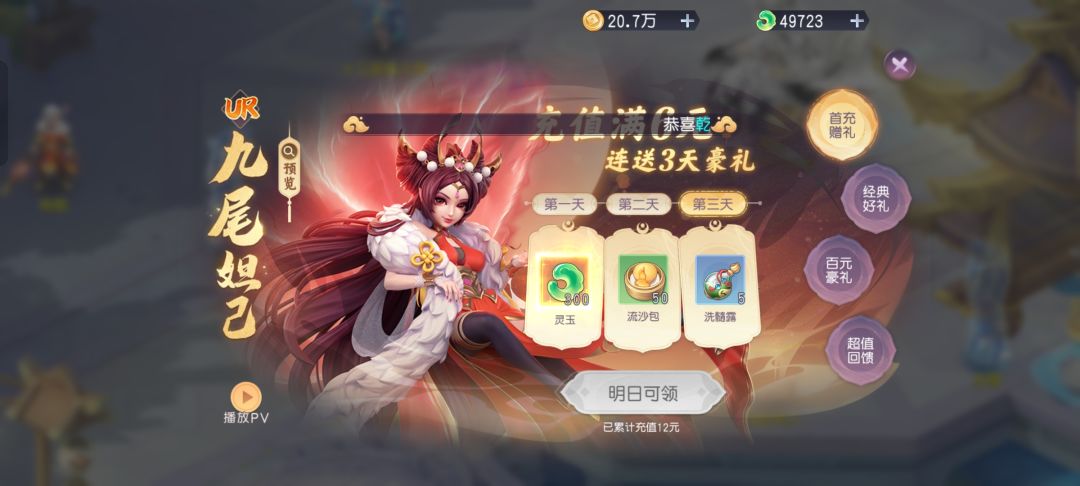 氪金是不可能氪金的。 6