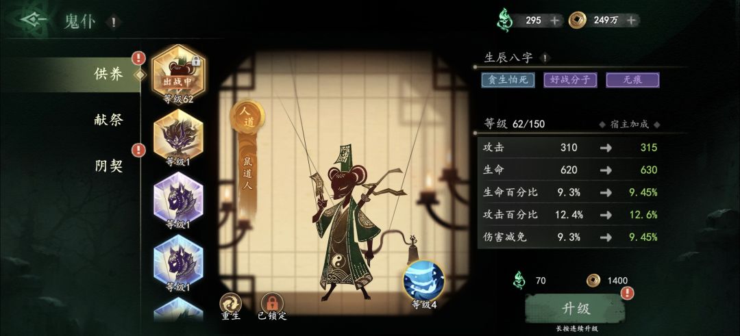 减伤和暴击选哪个 1