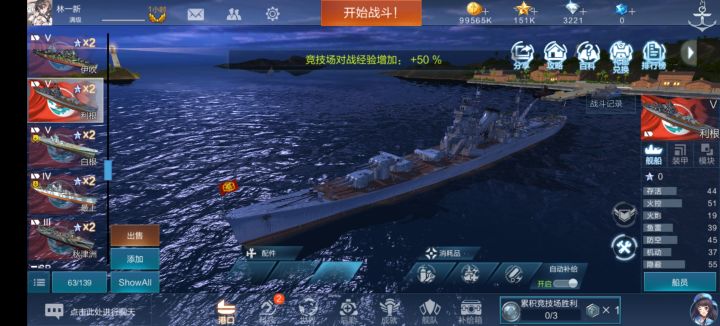 昨晚喜提ijn利根截图